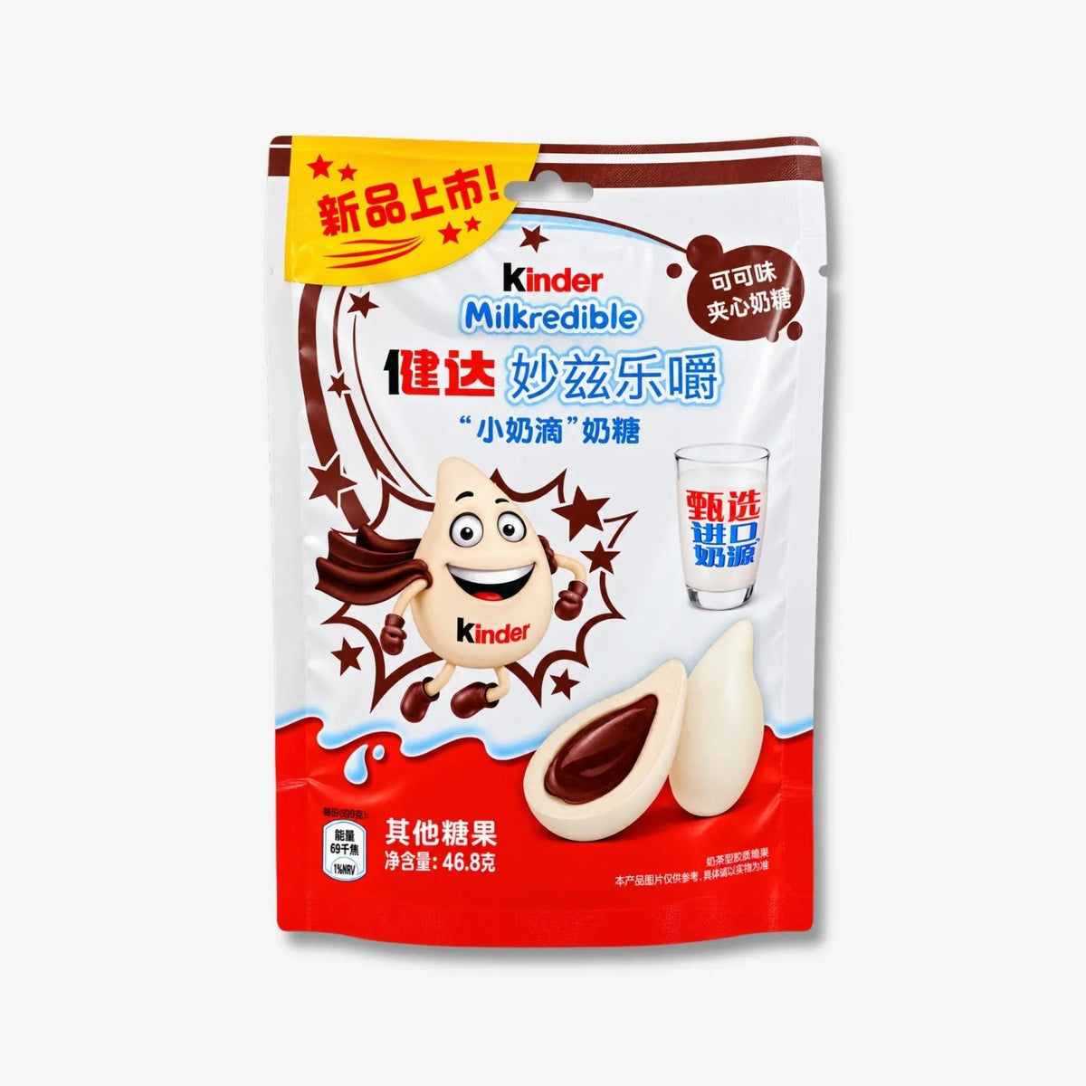Kinder Milkredible Cocoa 46,8g - Milchbonbons mit Kakaofüllung kaufen - MiMa&