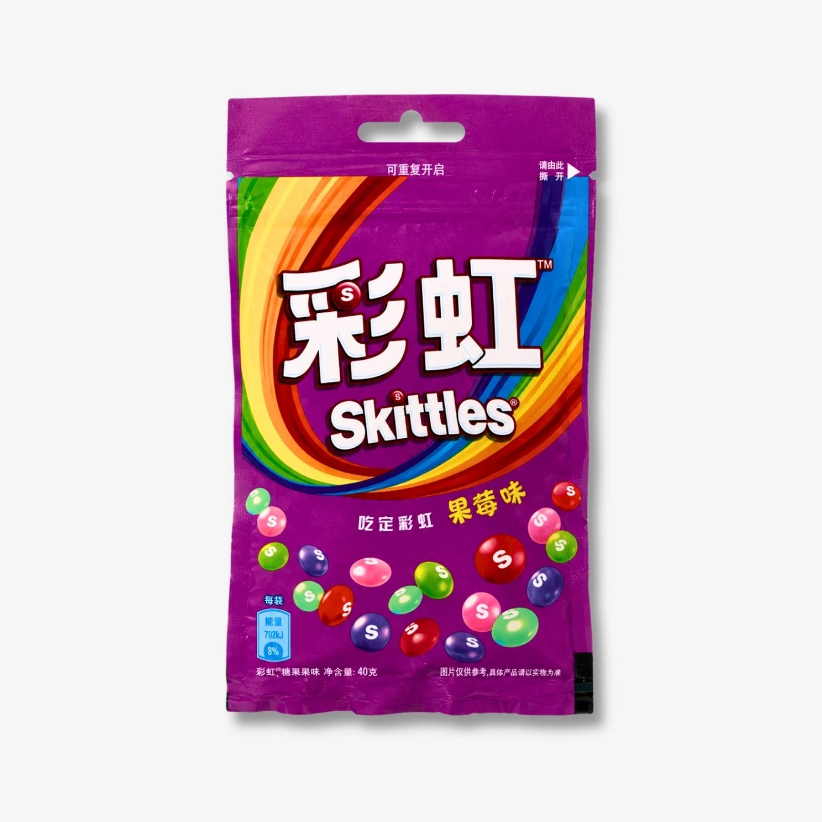 Skittles Purple Edition China 40g – Fruchtige Kaubonbons mit Beerengeschmack kaufen - MiMa&